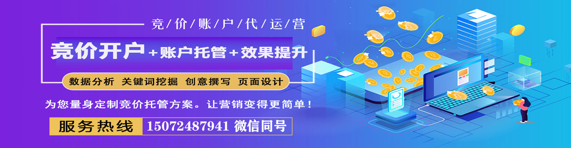 城固如何百度推广